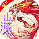 山海经神兽录